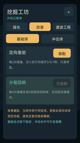 像素探宝游戏截图