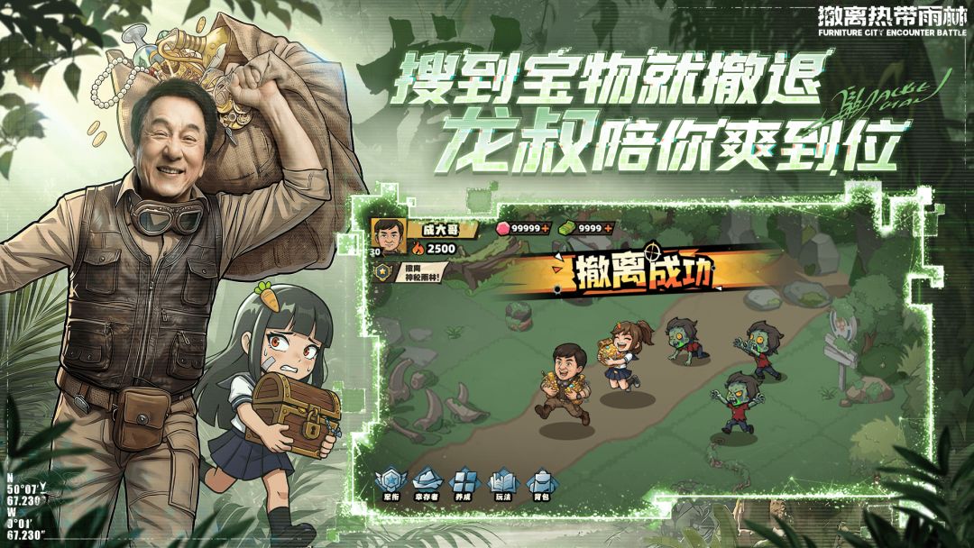 生存33天游戏截图