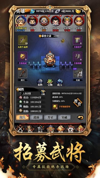 三国小军师-热血争霸游戏截图