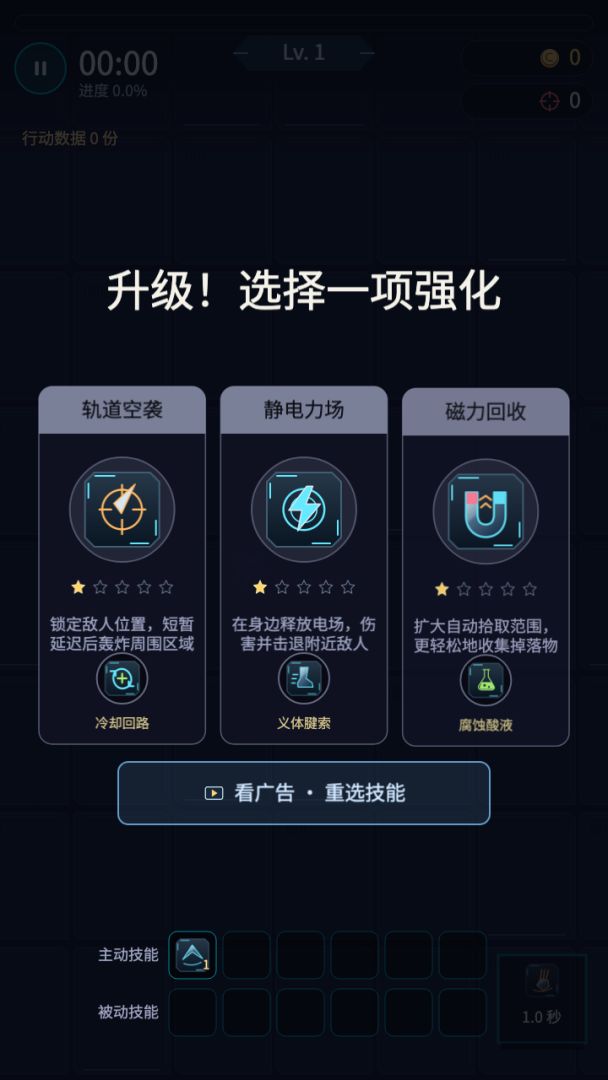 霓虹猎手游戏截图