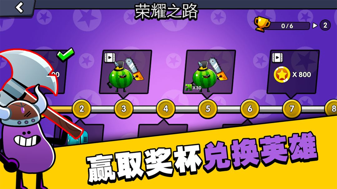 水果人大战游戏截图