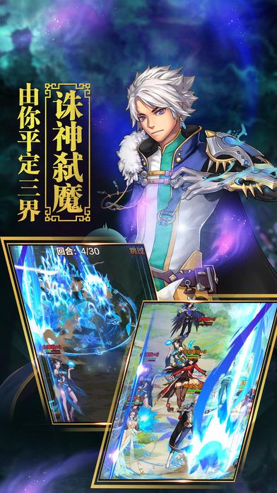 斗战神魔-三界众生,唯我独尊游戏截图