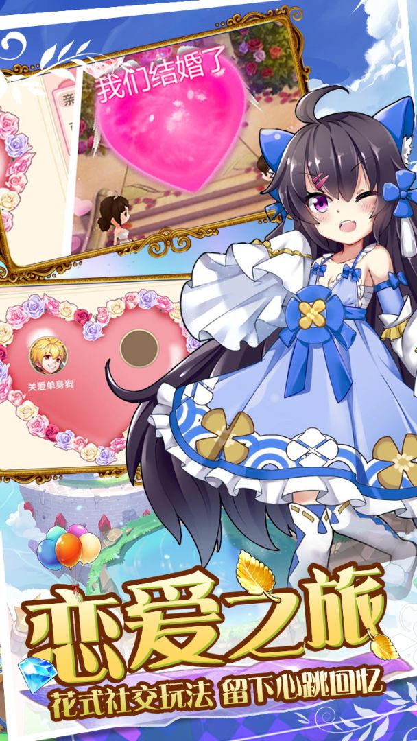 魔王与公主游戏截图