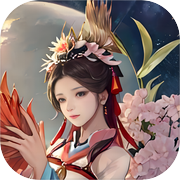 聊斋之罗刹海市icon