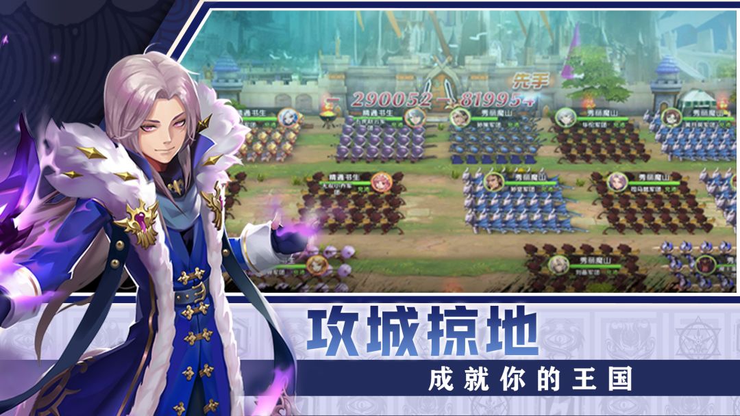 进击吧！三国游戏截图