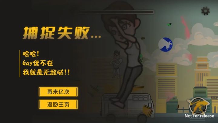 成都超人截图