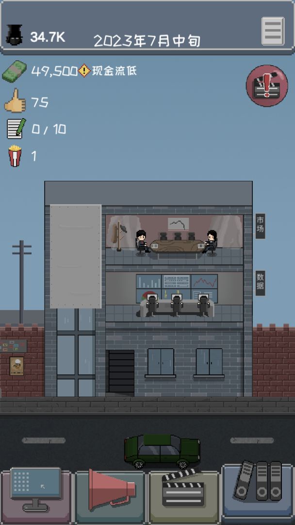 像素电影制片厂游戏截图