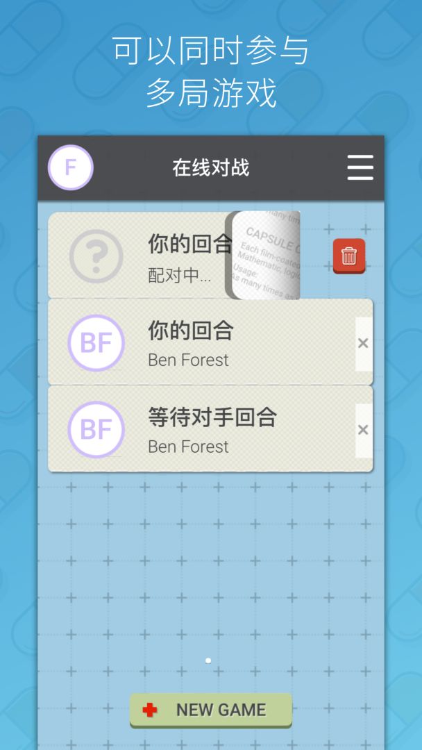 烧脑,迟早药丸游戏截图