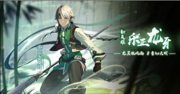 潮玩地带今日上线 乐正龙牙引爆全场