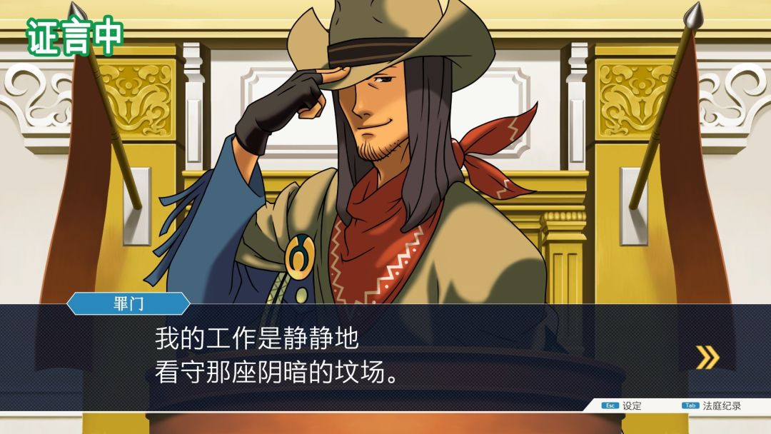 逆转裁判123：成步堂精选游戏截图