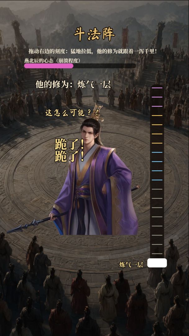 道子装废材游戏截图