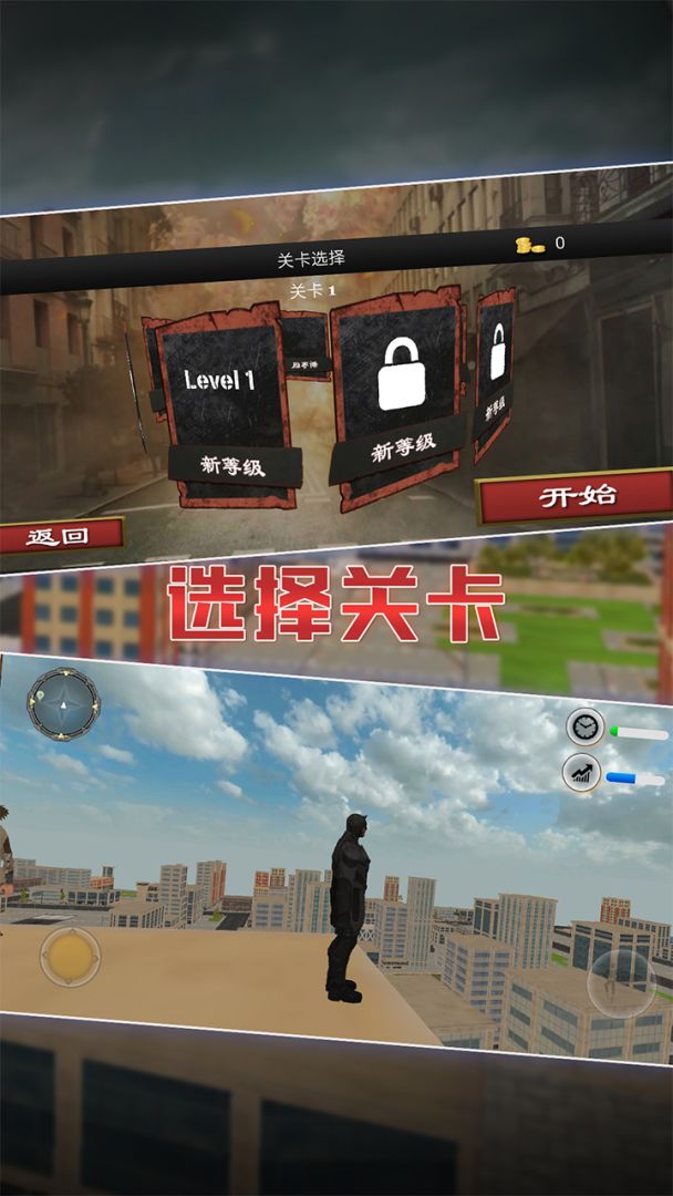 英雄城市救援游戏截图