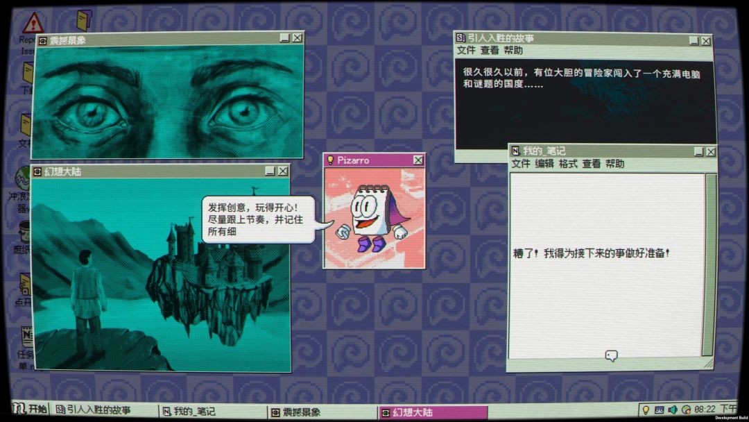 桌面探索者游戏截图