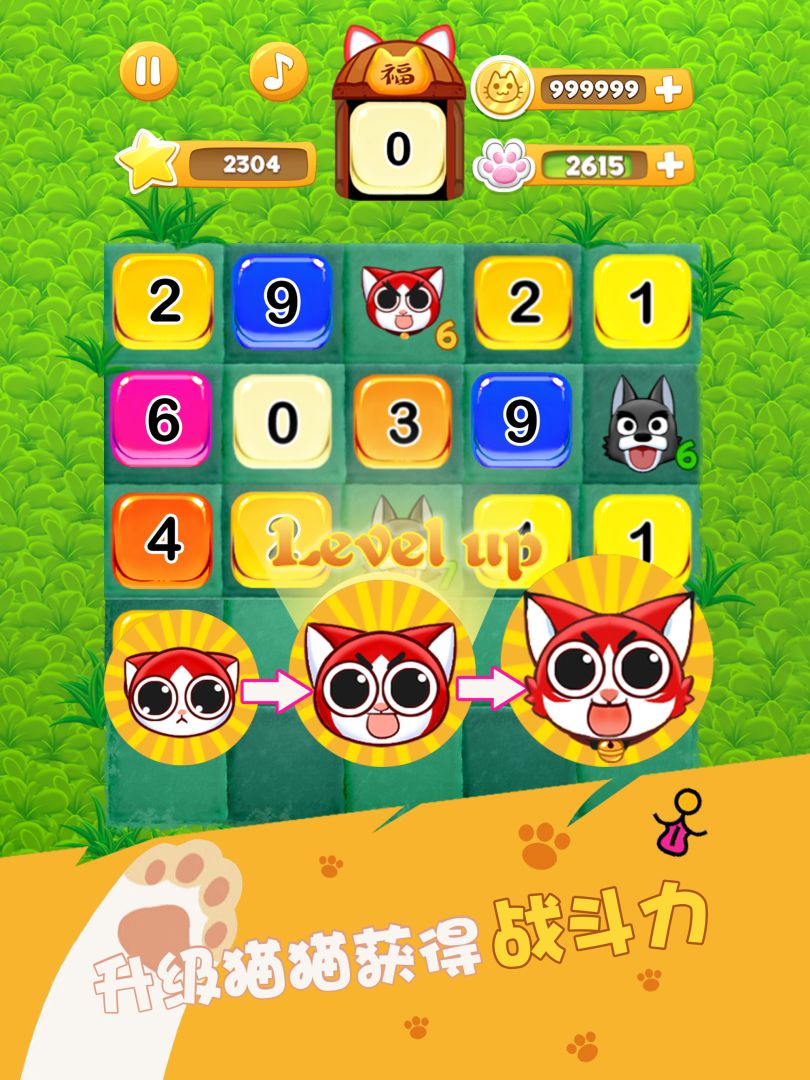 喵汪大作战游戏截图