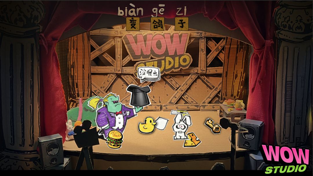 trick trick游戏截图