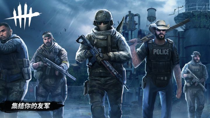 僵尸世界大战:丧尸黎明杀机游戏截图