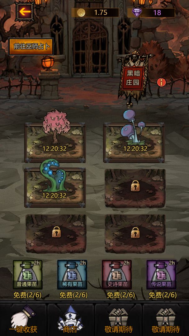 暗黑刷宝（TapTap测试版）游戏截图