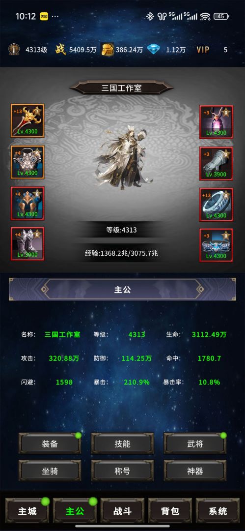 三国：刃藏九州游戏截图