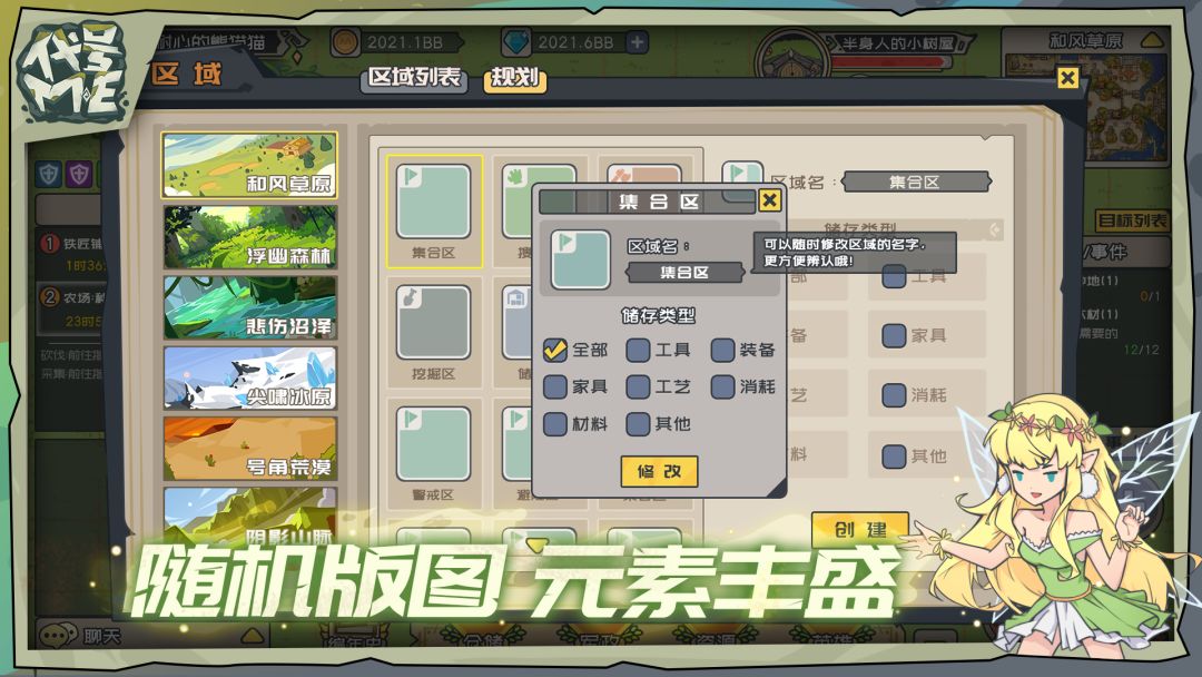 代号：M.E游戏截图