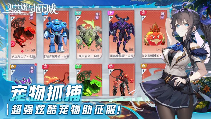 史莱姆与地下城截图