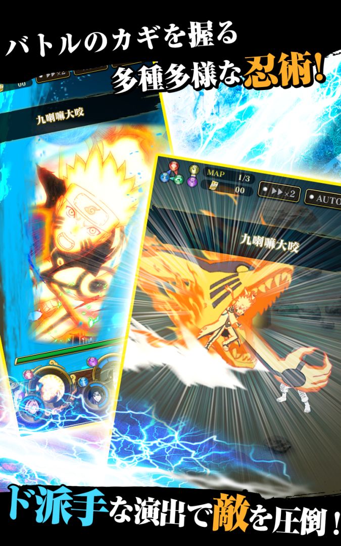 火影忍者: 疾风传游戏截图