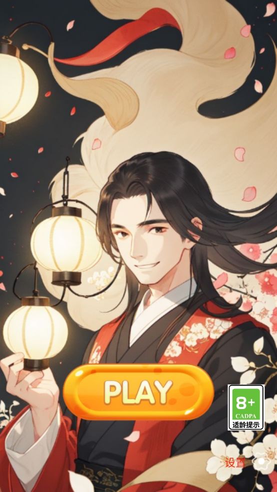 无敌猜谜王游戏截图