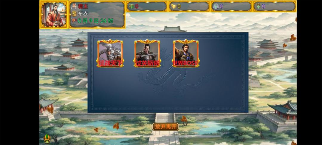 风起汉末游戏截图