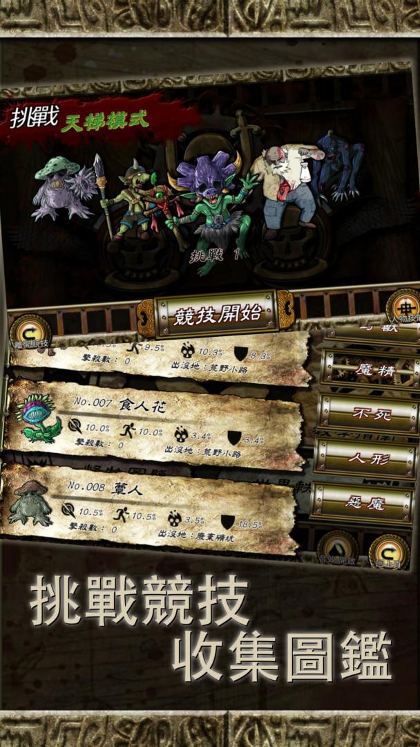 符文重生游戏截图