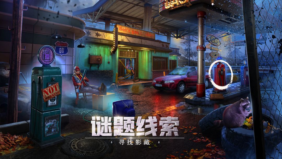 密室逃脱13秘密任务游戏截图