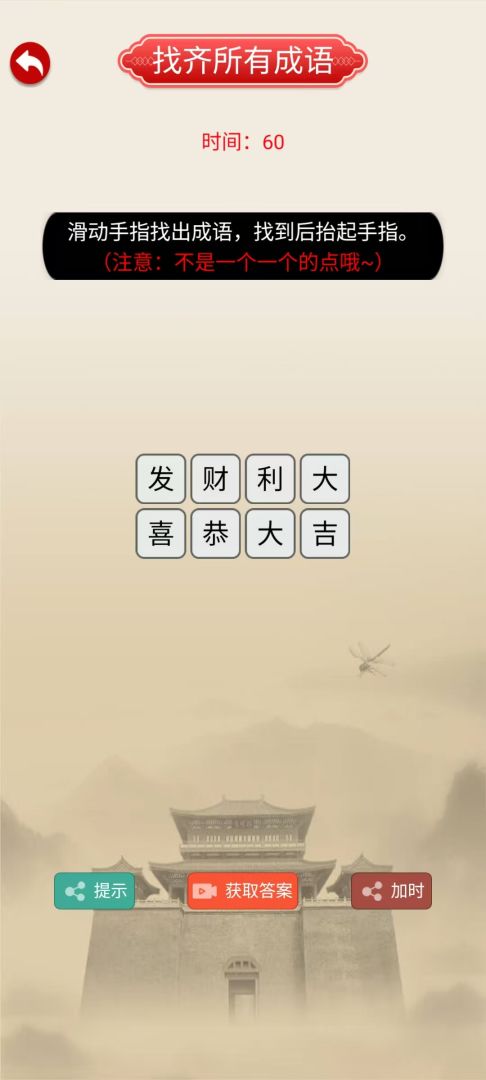 文字密室游戏截图