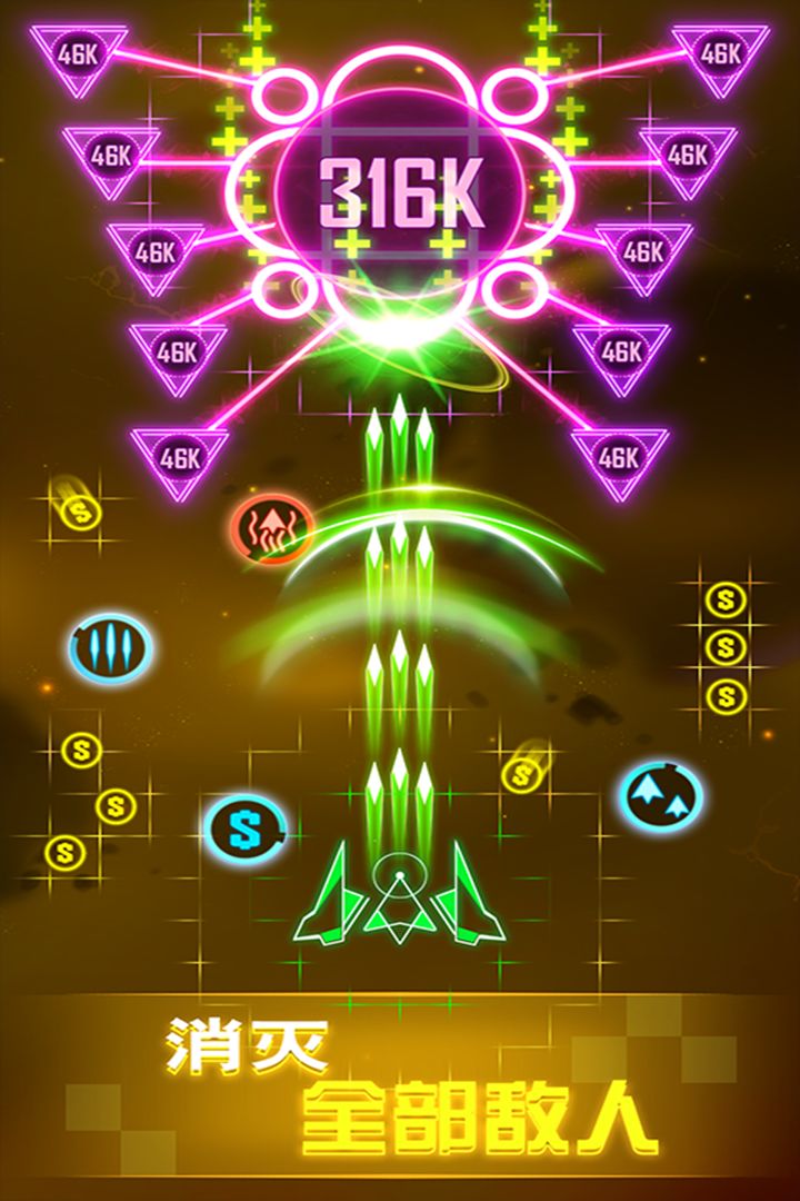 银河战机游戏截图