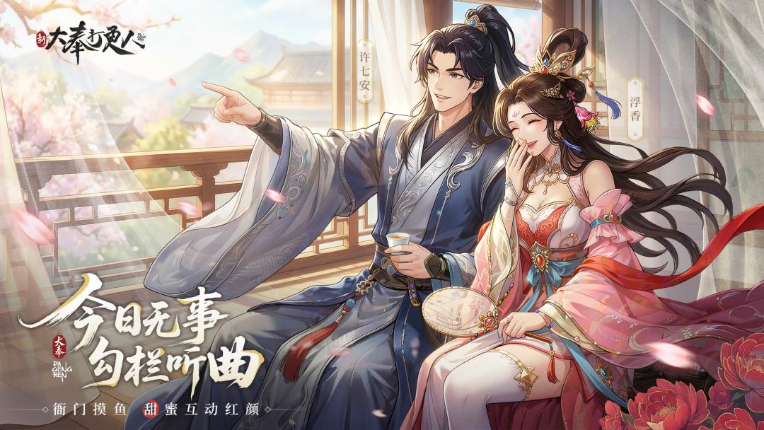 新大奉打更人游戏截图