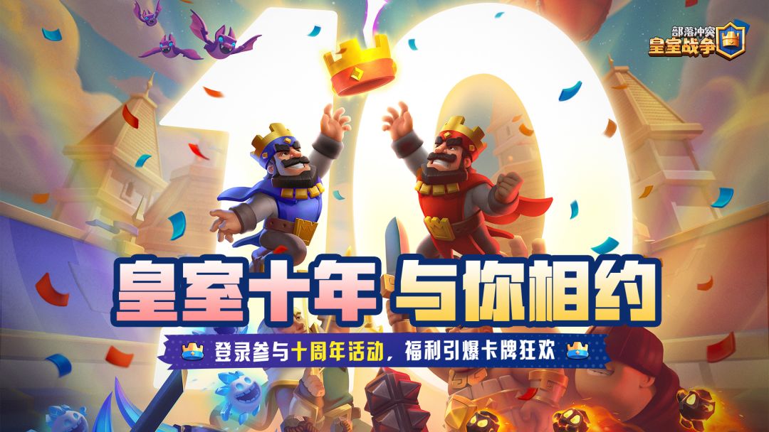 周年庆赛季来袭