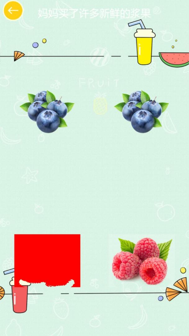 儿童水果拖拖乐游戏截图