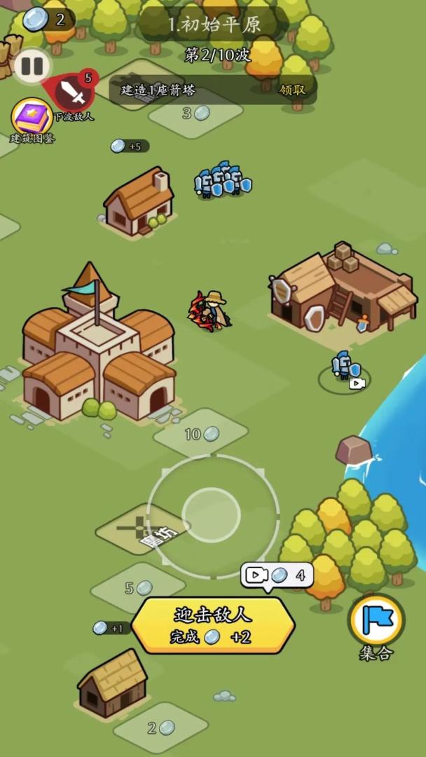 拿下一座城游戏截图