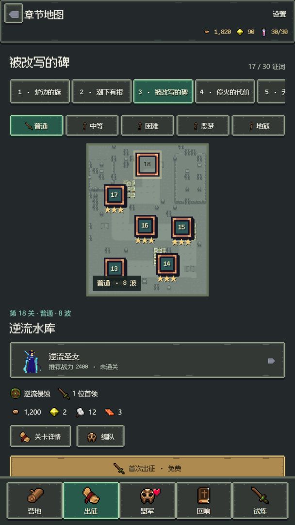 烬原盟誓游戏截图