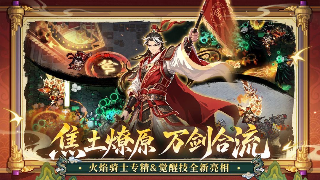 元气骑士前传游戏截图