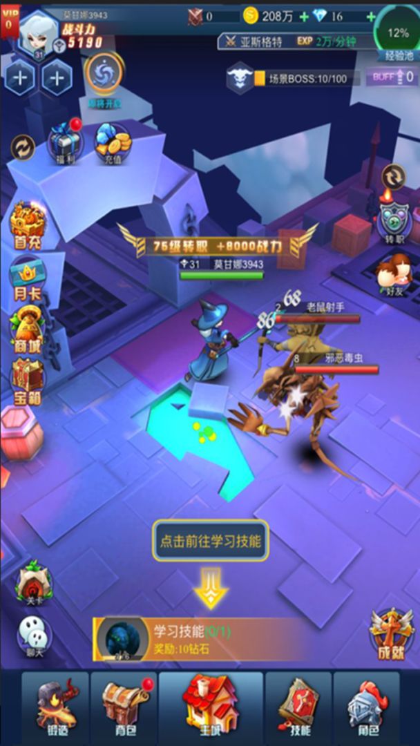 地牢之光游戏截图