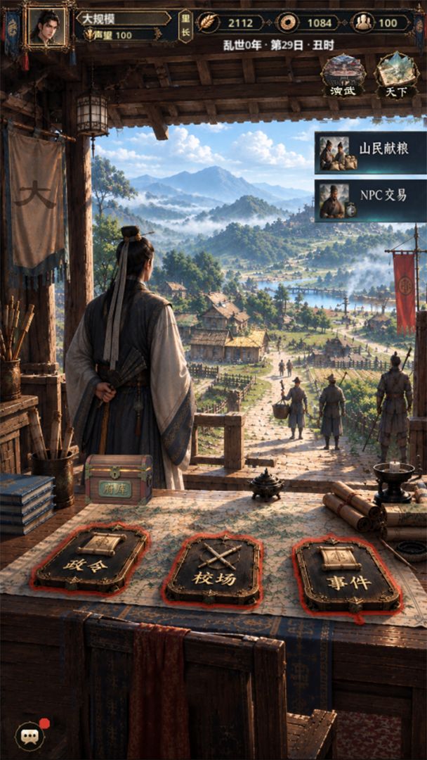 微末问鼎游戏截图