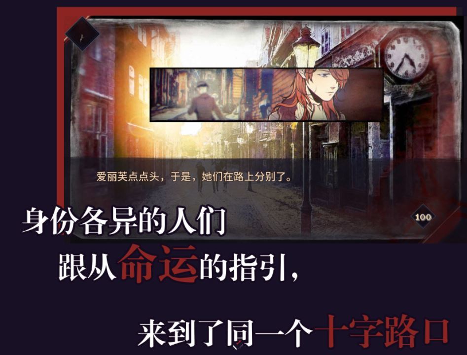 圣歌德嘉的晚钟游戏截图