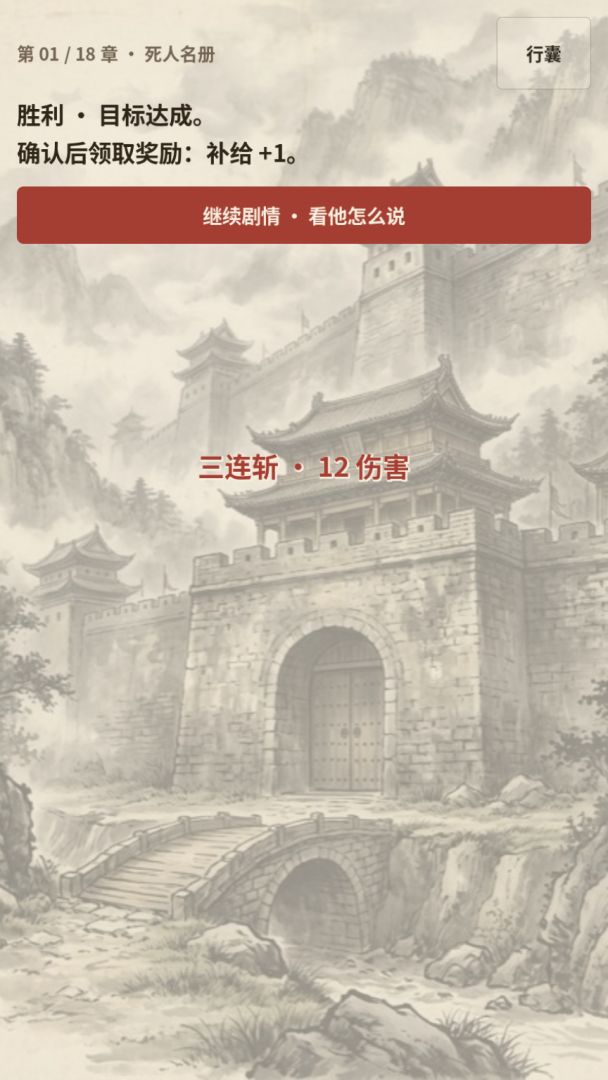 穿越东汉三国乱杀游戏截图