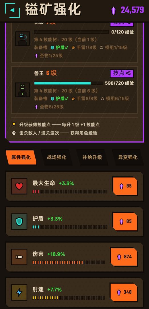 潘多拉余烬游戏截图