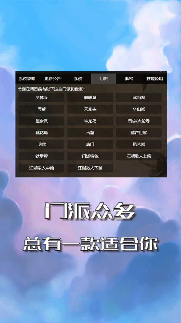 孤云蔽月MUD游戏截图