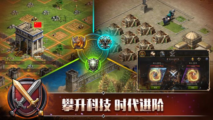 罗马复兴 - 帝国时代：帝王纷争即时战争策略游戏游戏截图