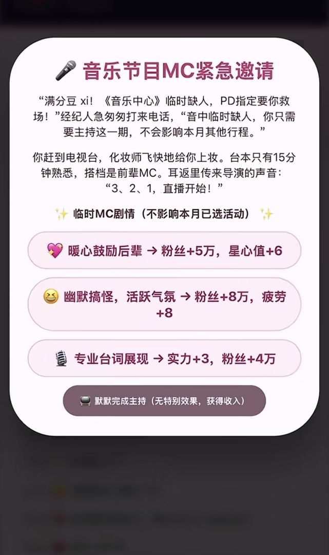 TOPS游戏截图