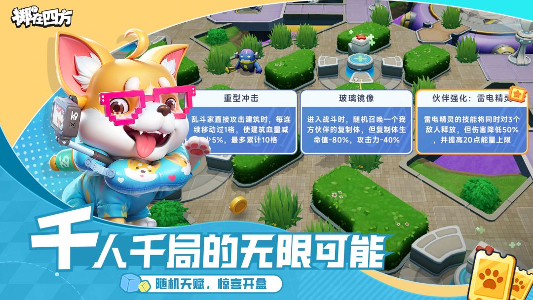 掷在四方游戏截图