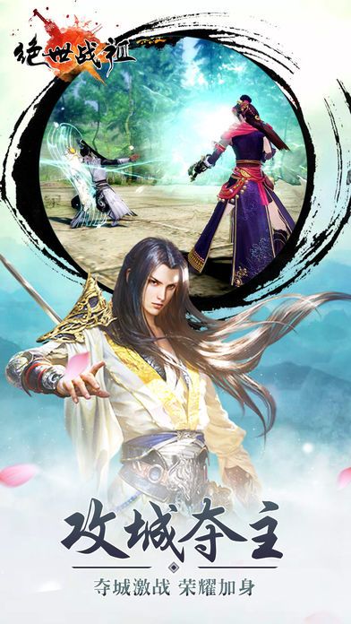 绝世战祖-正统中国风仙侠动作手游游戏截图