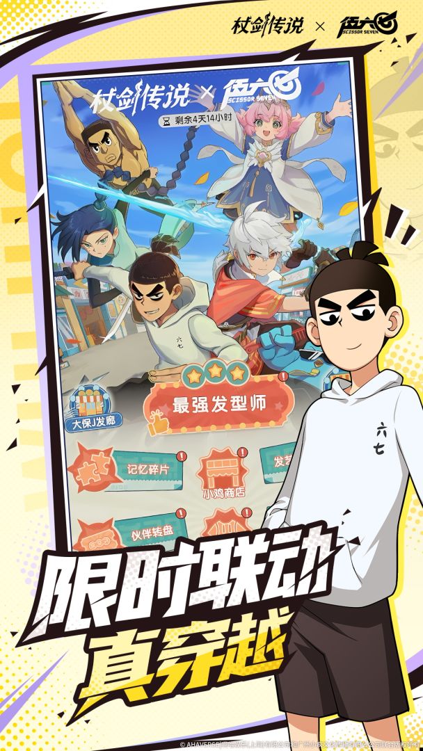 杖剑传说游戏截图