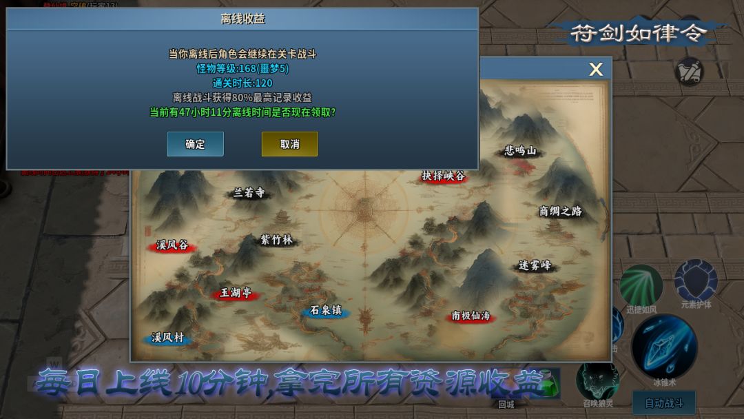 黑修仙: 放置打宝升级游戏截图