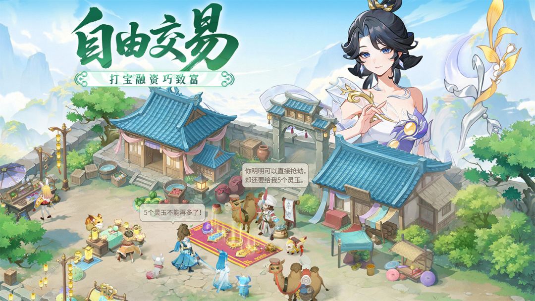 长安幻想游戏截图